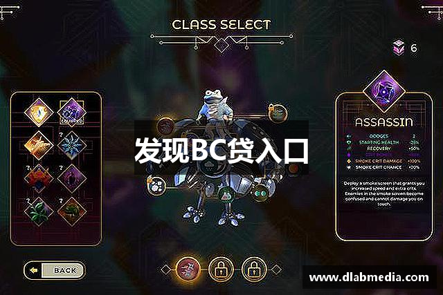发现BC贷入口